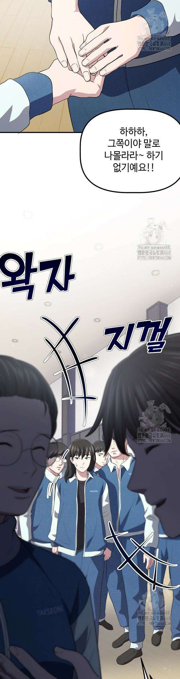 대기업 말단이 일을 잘함 6화 5