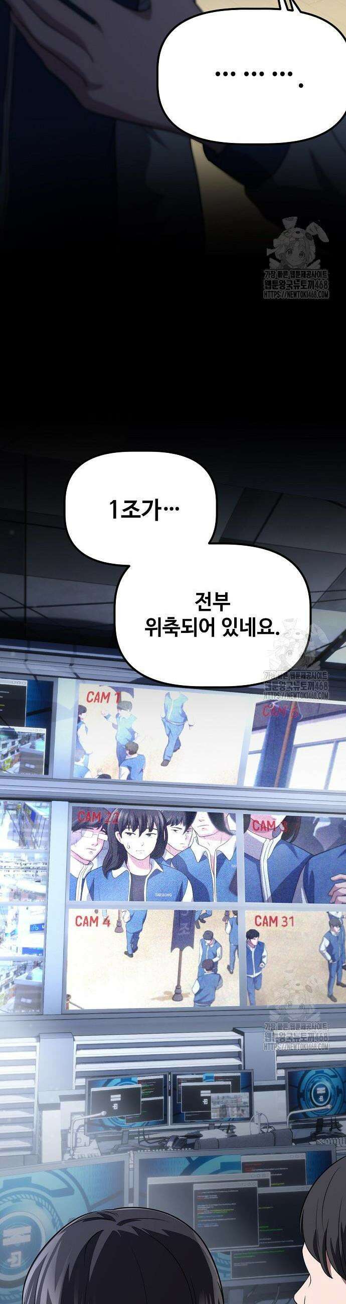 대기업 말단이 일을 잘함 6화 6