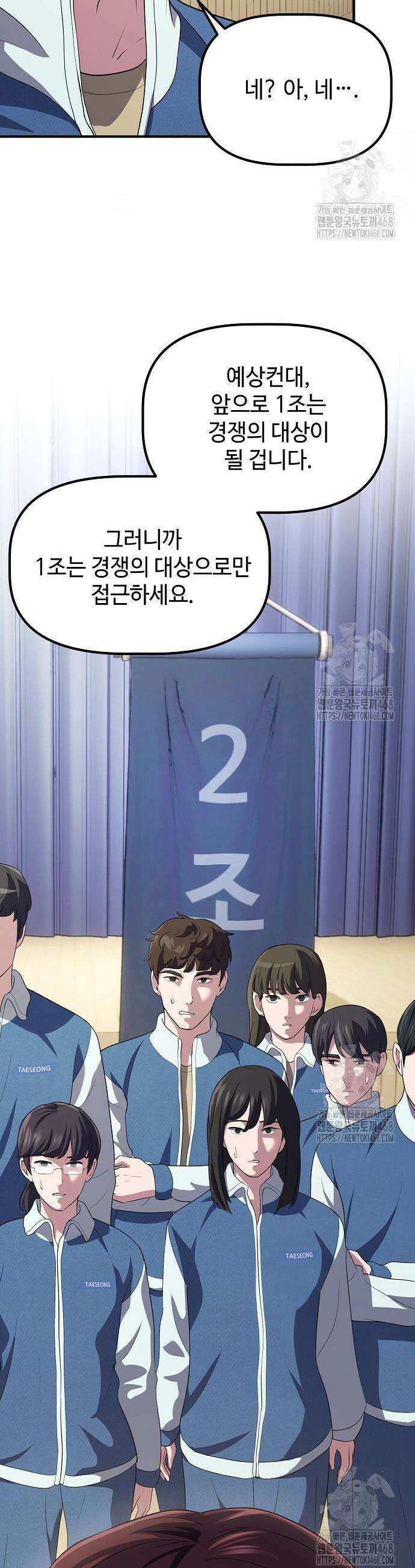 대기업 말단이 일을 잘함 6화 13