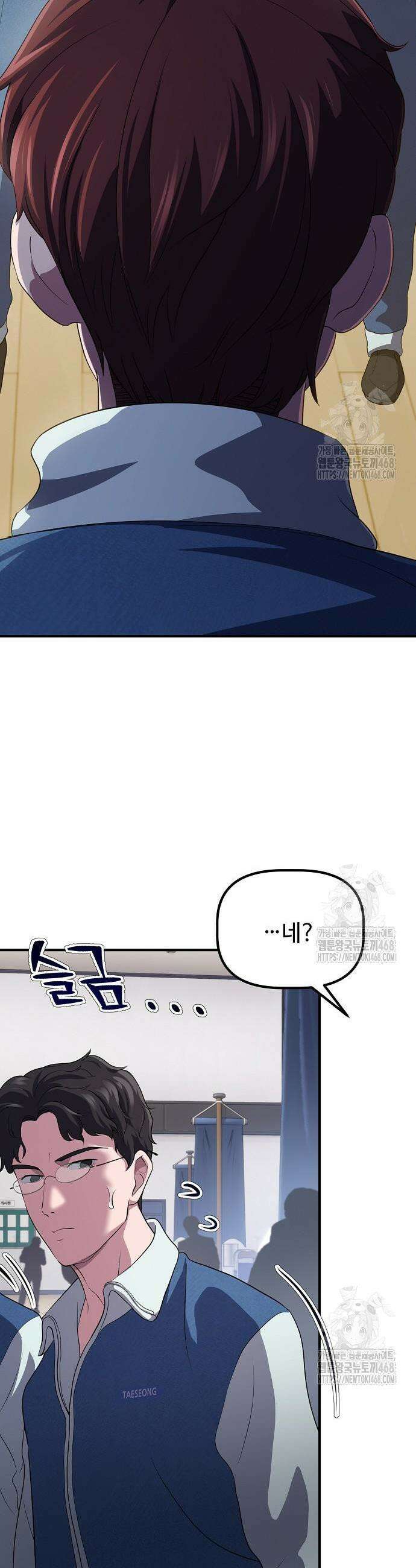 대기업 말단이 일을 잘함 6화 14