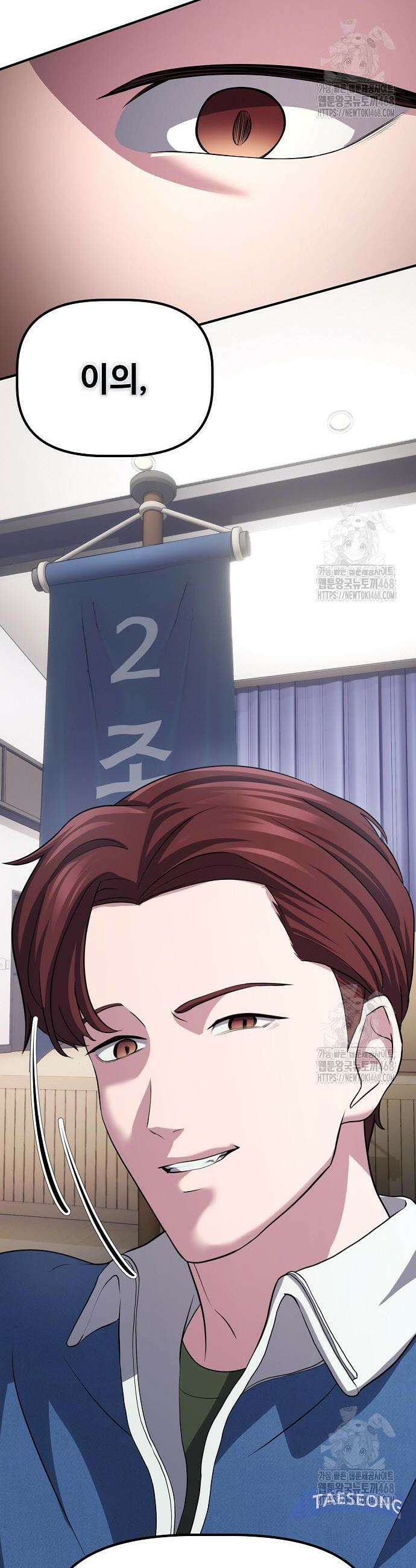 대기업 말단이 일을 잘함 6화 22