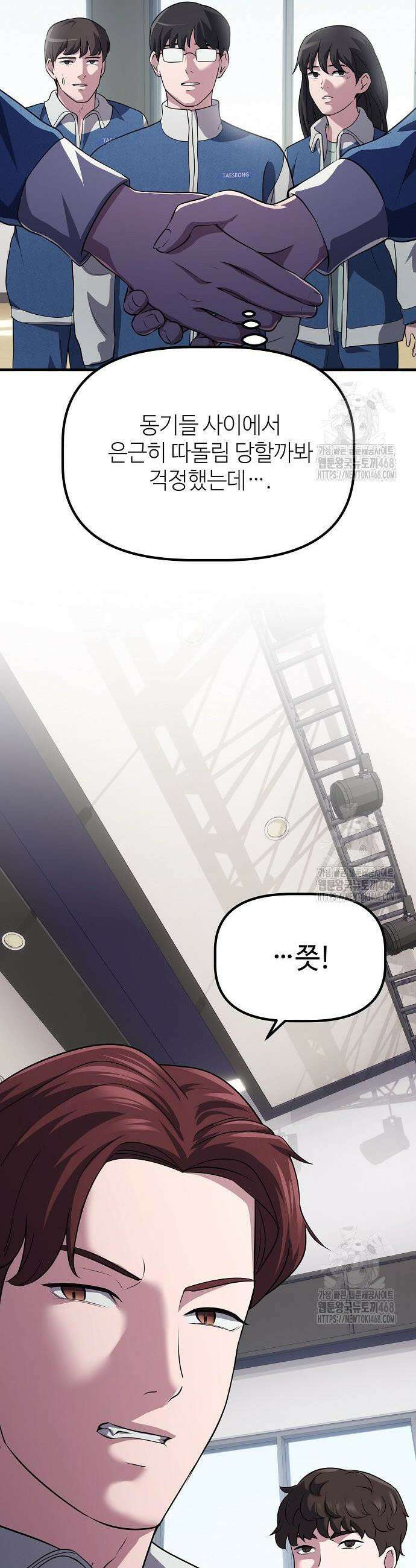 대기업 말단이 일을 잘함 6화 42