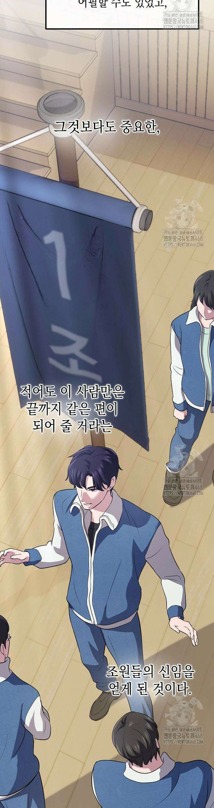 대기업 말단이 일을 잘함 6화 46