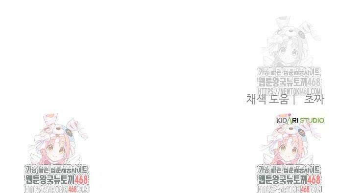 대기업 말단이 일을 잘함 6화 52