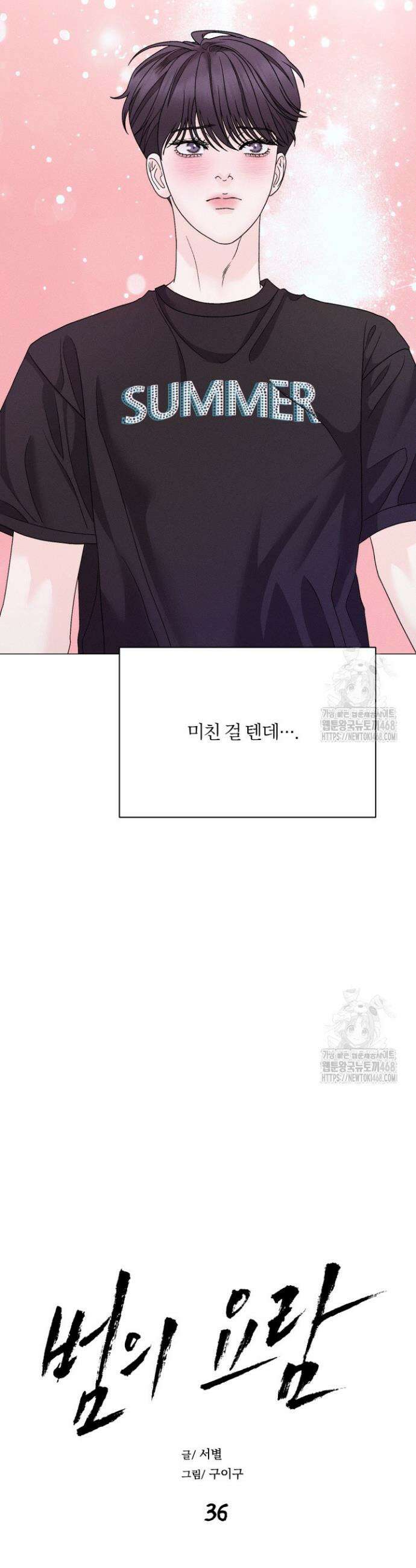 범의 요람 시즌2 16화 2