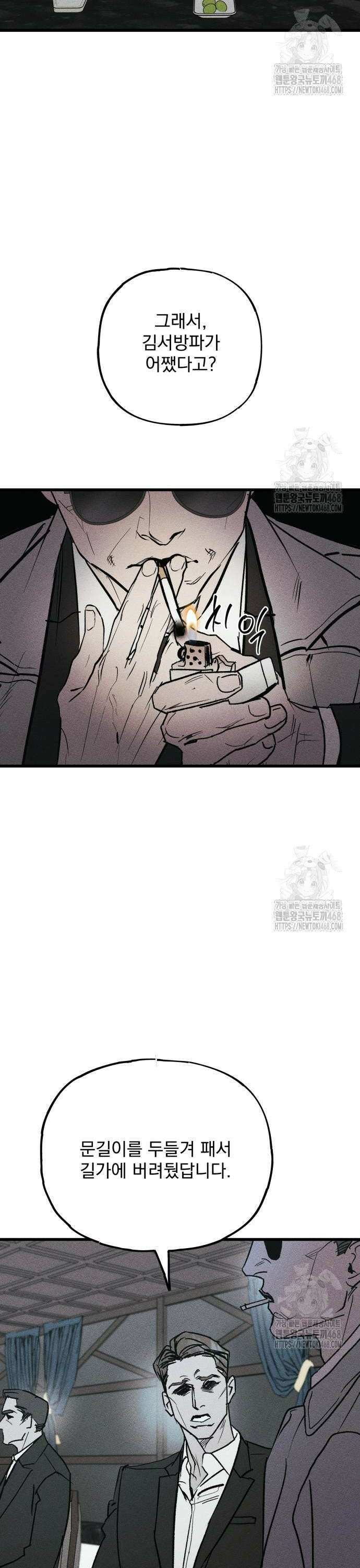 연기깡패 4화 2