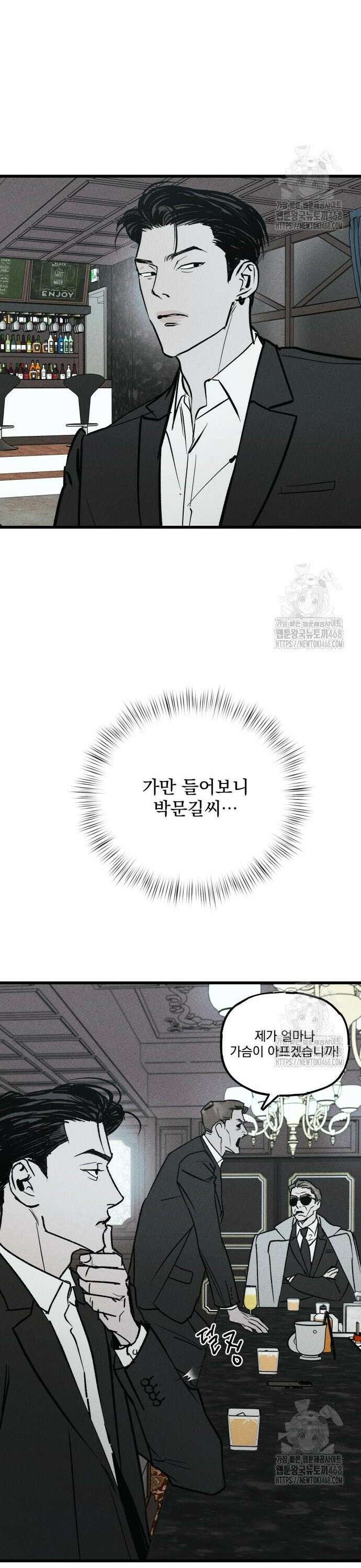 연기깡패 4화 4