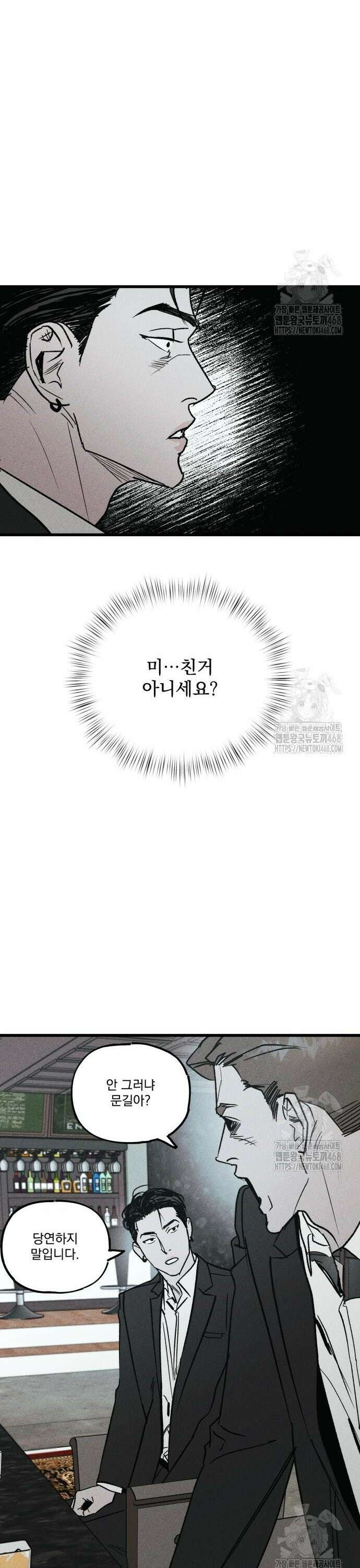 연기깡패 4화 5
