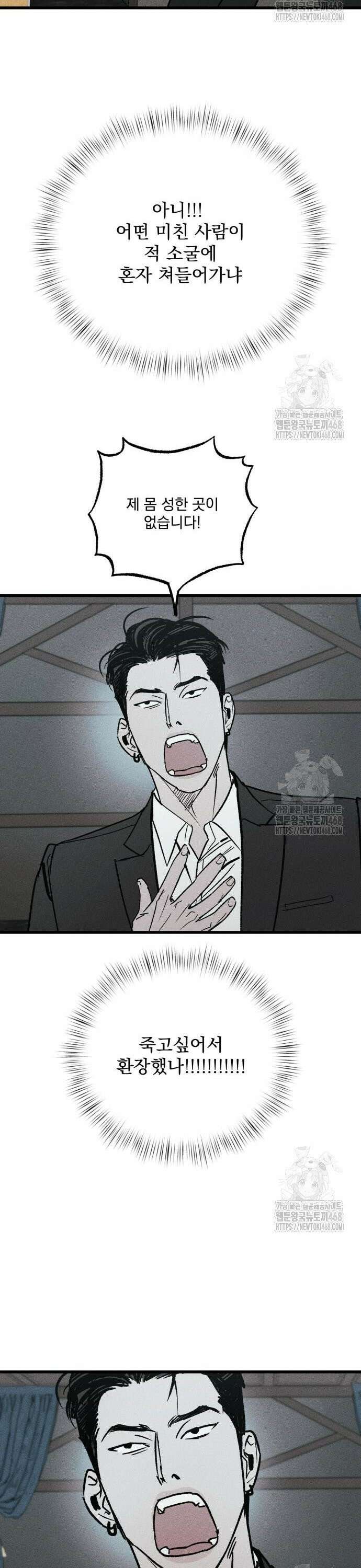 연기깡패 4화 6