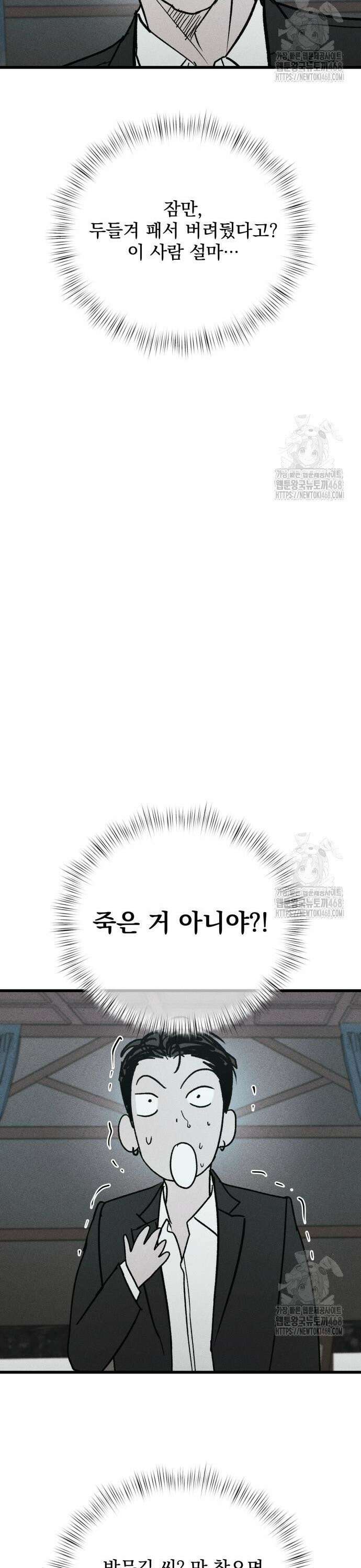연기깡패 4화 7