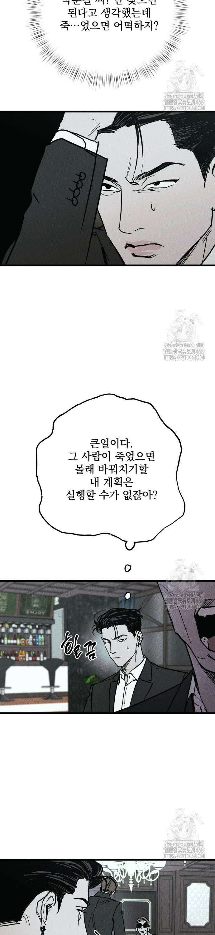 연기깡패 4화 8