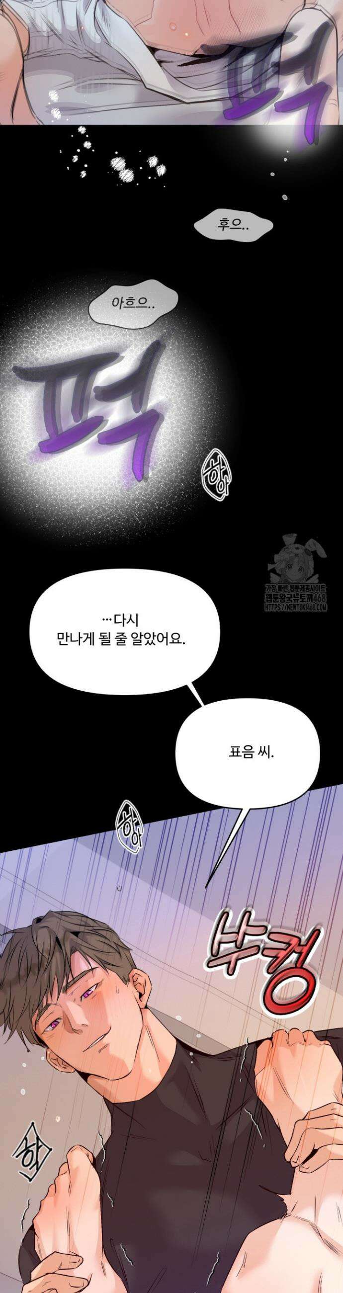 전립선 함락 보고서 시즌2 5화 2