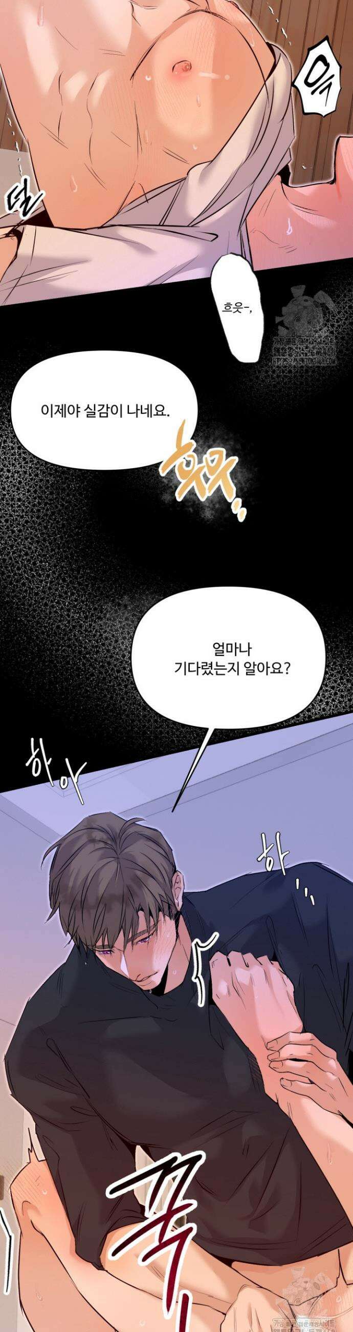 전립선 함락 보고서 시즌2 5화 5