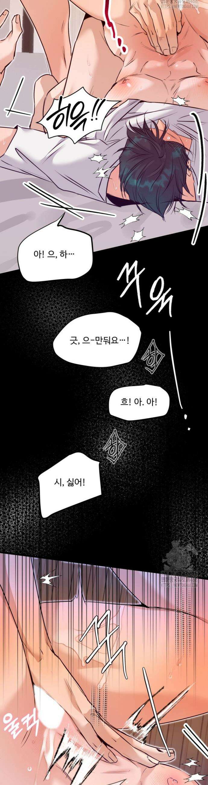 전립선 함락 보고서 시즌2 5화 6