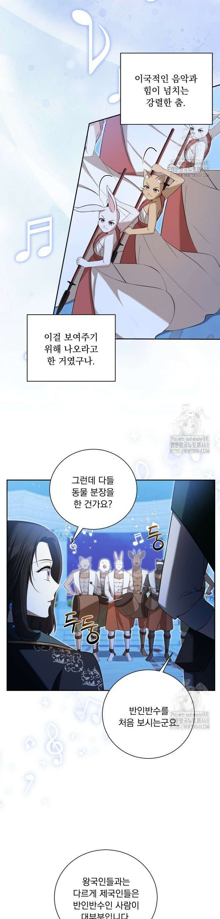 말괄냥이 길들이기 31화 5