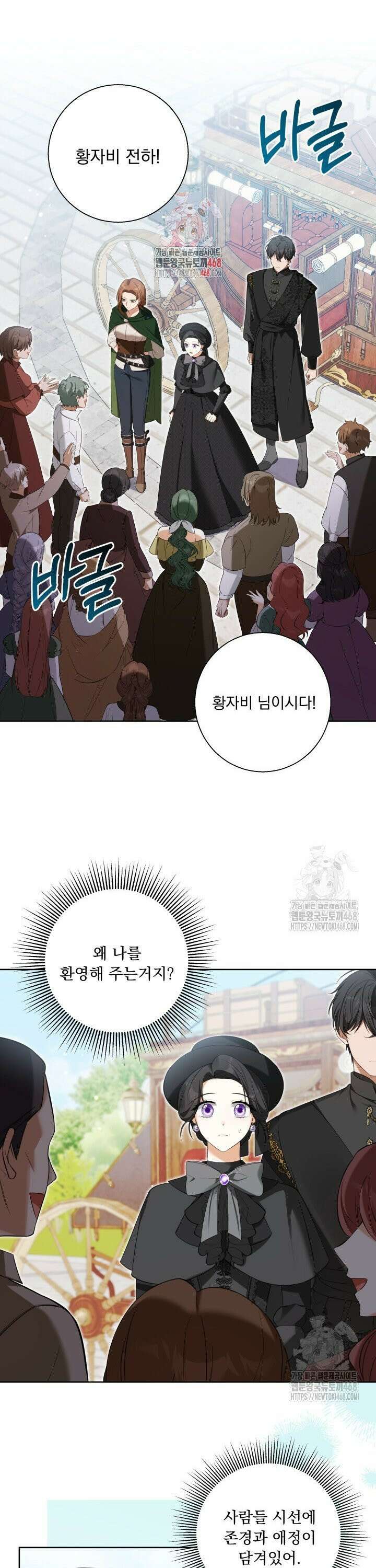 말괄냥이 길들이기 36화 1