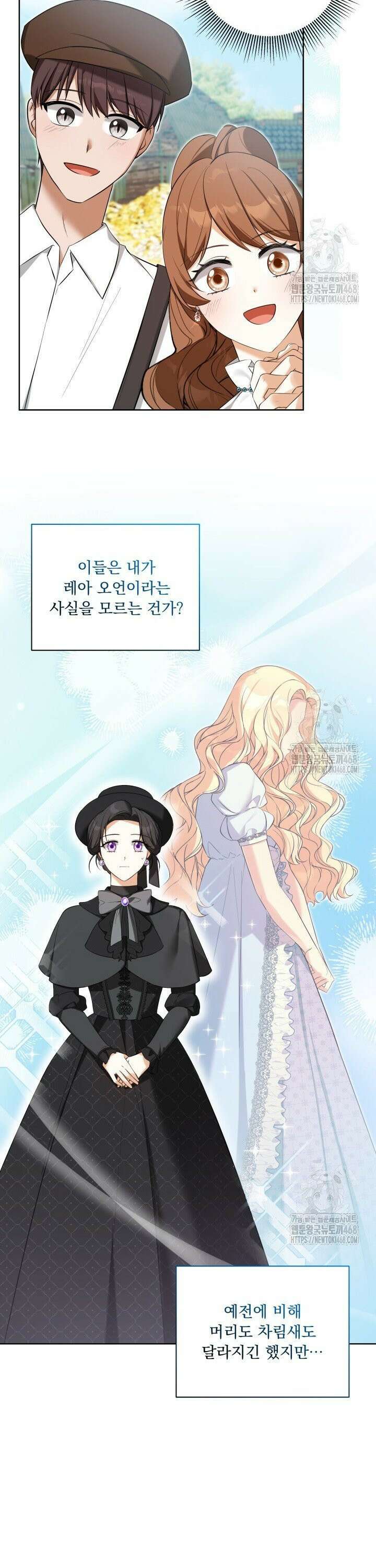 말괄냥이 길들이기 36화 2