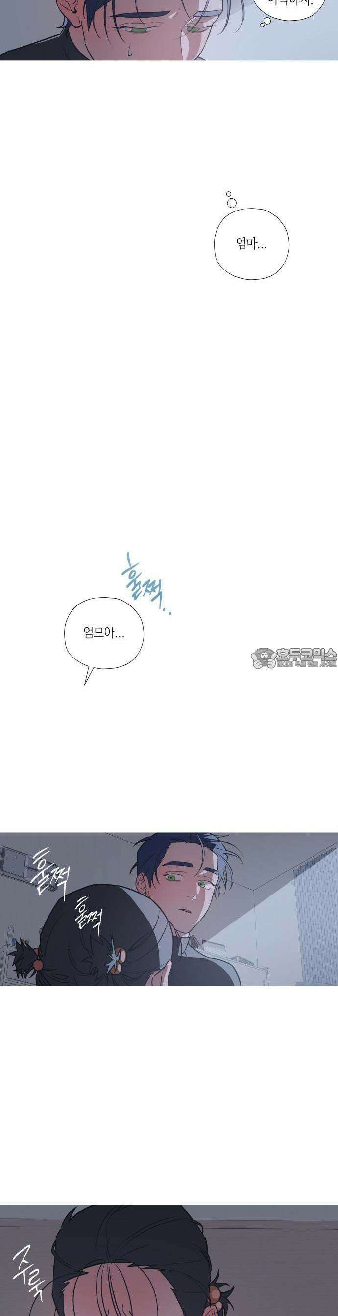 눈에 밟힌 발걸음 1화 24