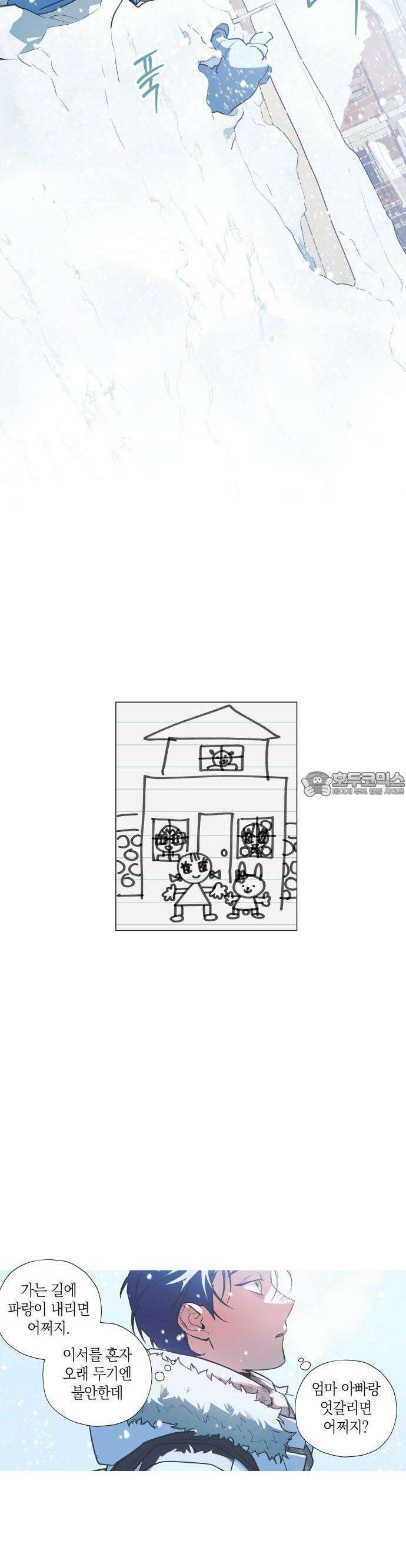 눈에 밟힌 발걸음 1화 30