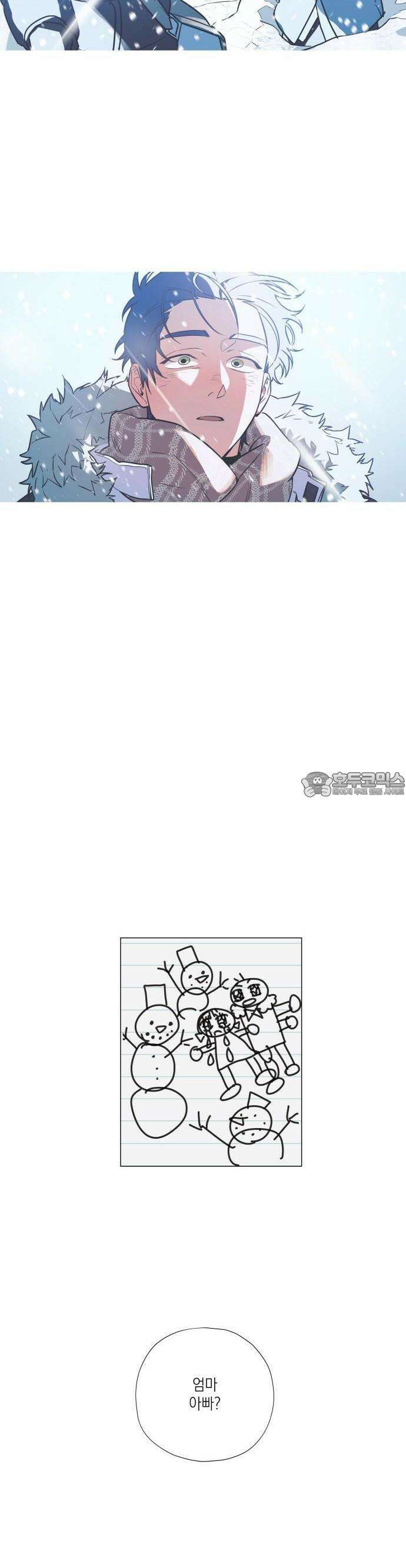 눈에 밟힌 발걸음 1화 35