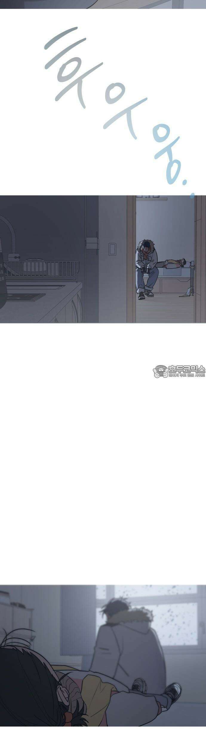 눈에 밟힌 발걸음 1화 50