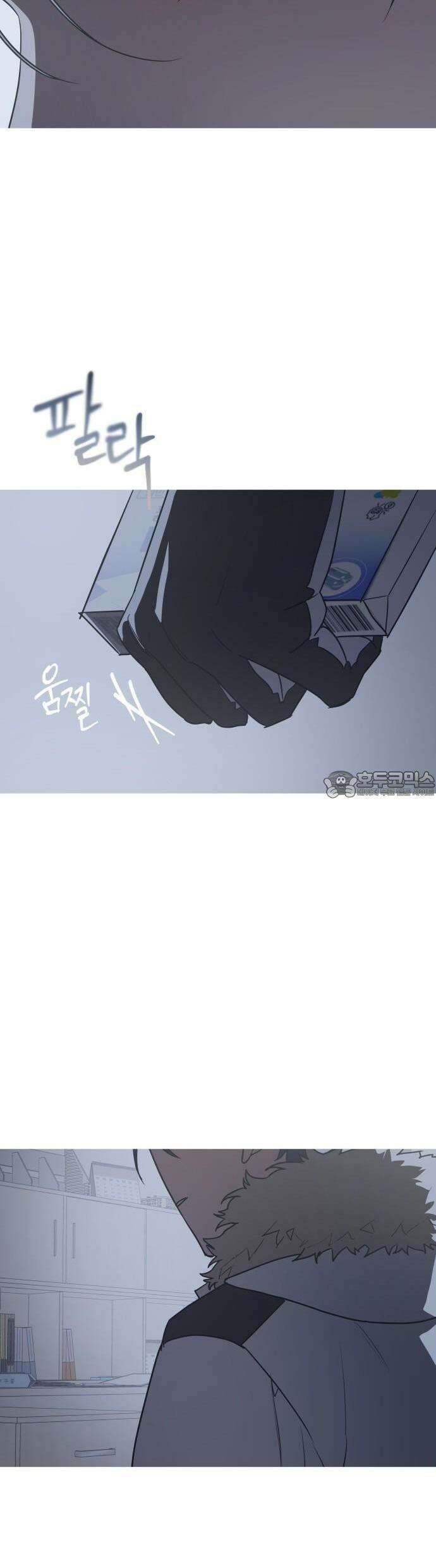 눈에 밟힌 발걸음 1화 53