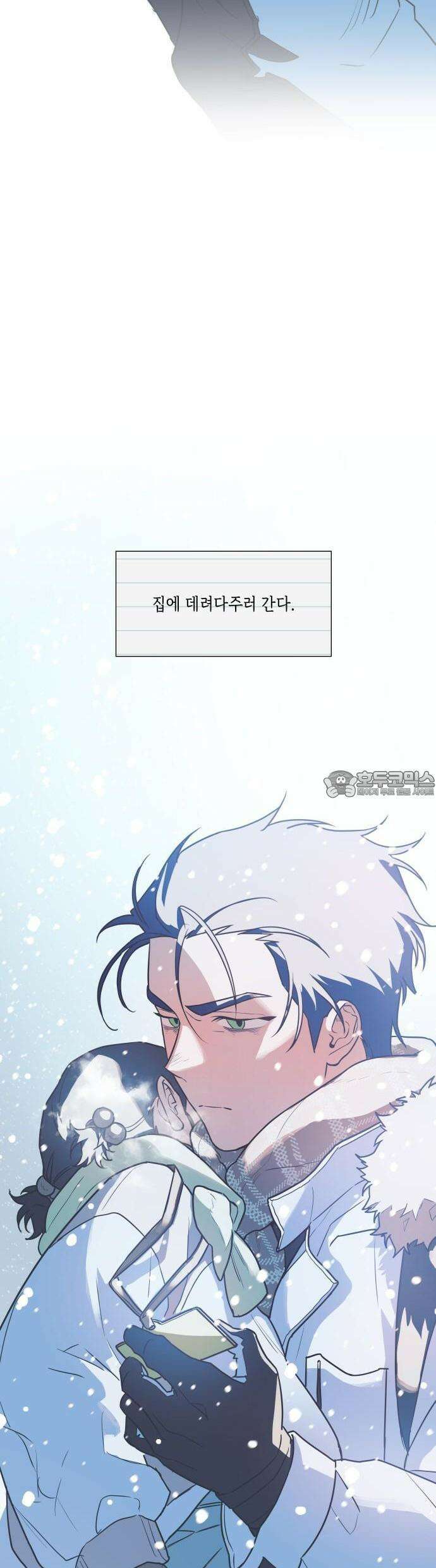 눈에 밟힌 발걸음 1화 59