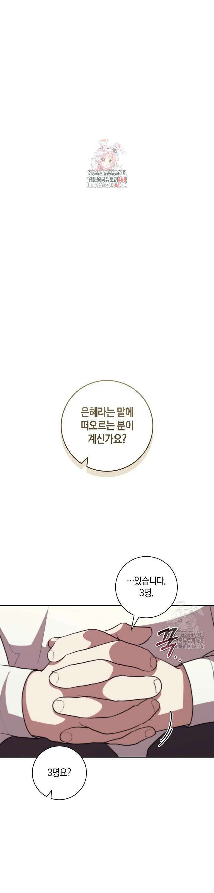 24시 회빙환 상담소 31화 1
