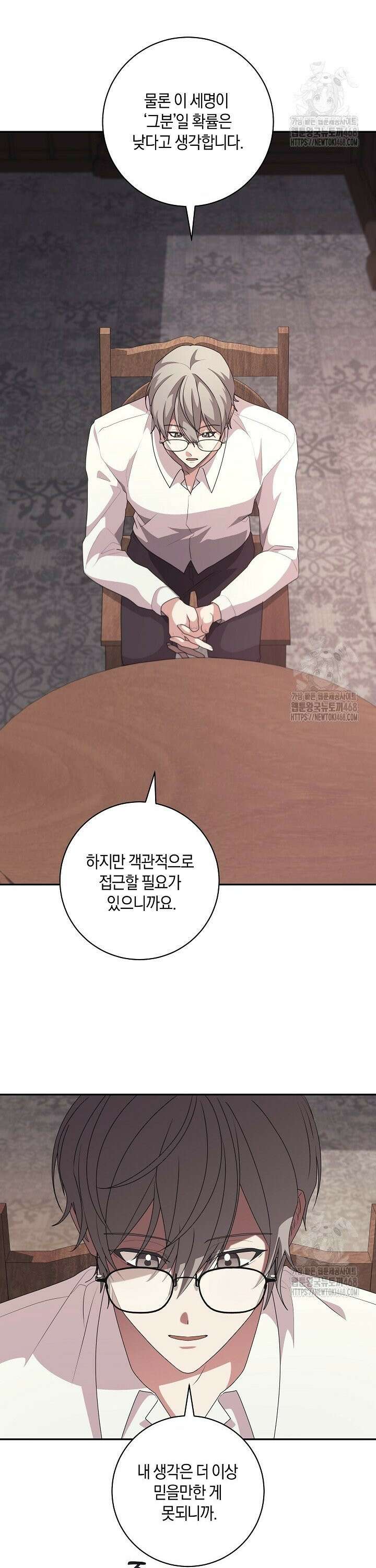24시 회빙환 상담소 31화 2