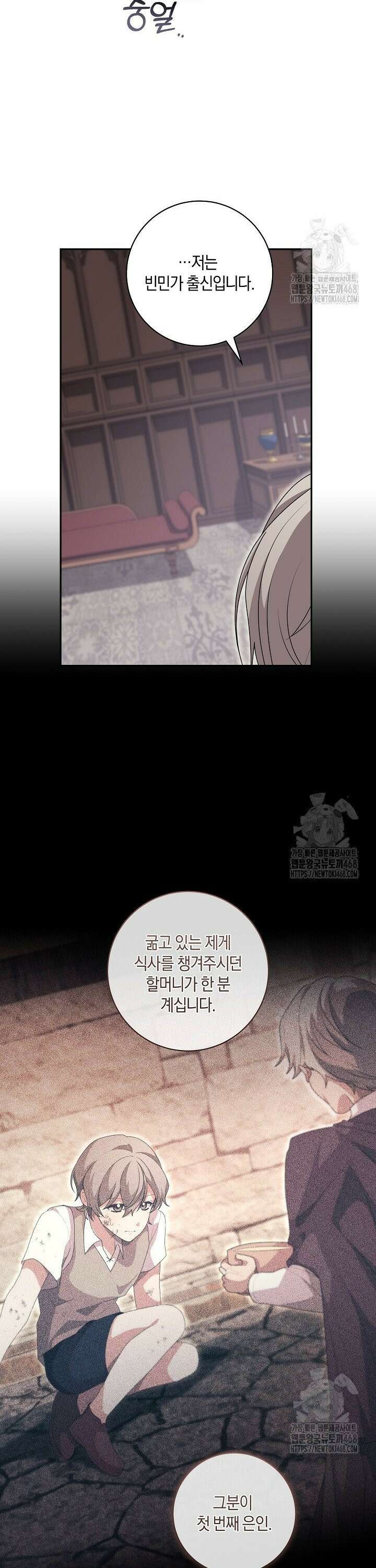 24시 회빙환 상담소 31화 3