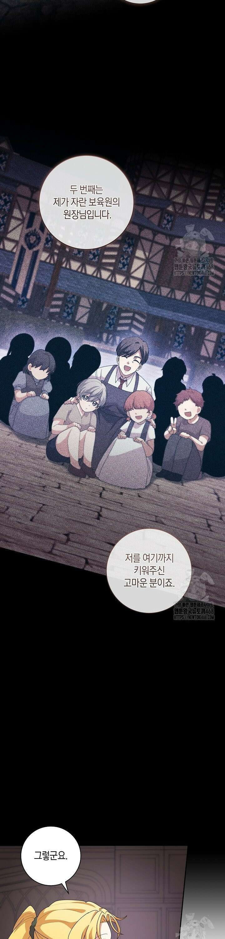 24시 회빙환 상담소 31화 4