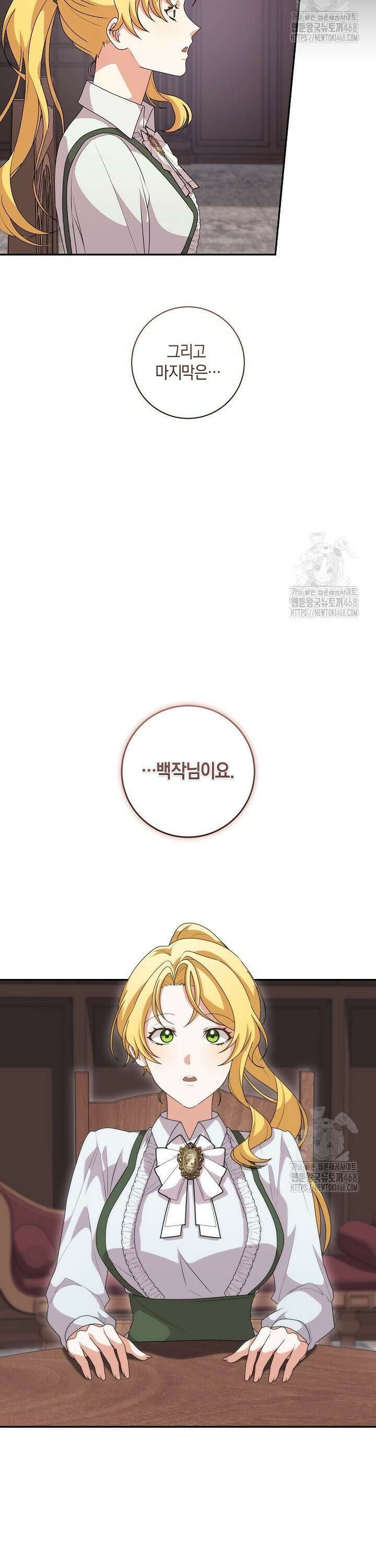 24시 회빙환 상담소 31화 5