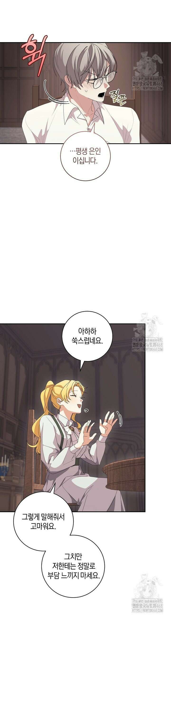 24시 회빙환 상담소 31화 6