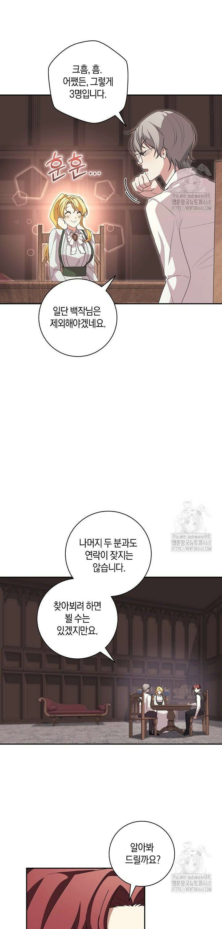 24시 회빙환 상담소 31화 7