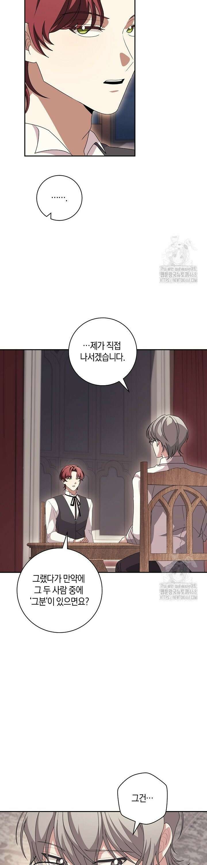 24시 회빙환 상담소 31화 8