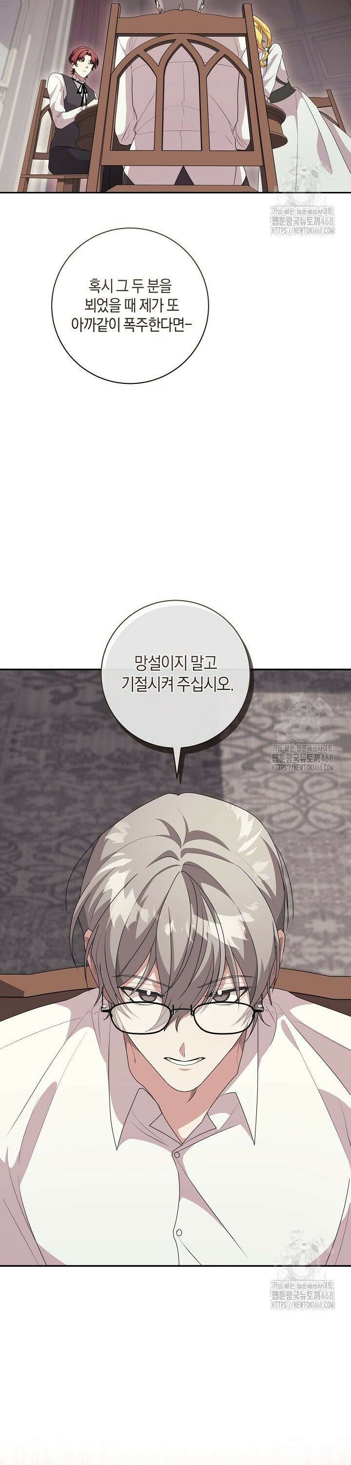 24시 회빙환 상담소 31화 10