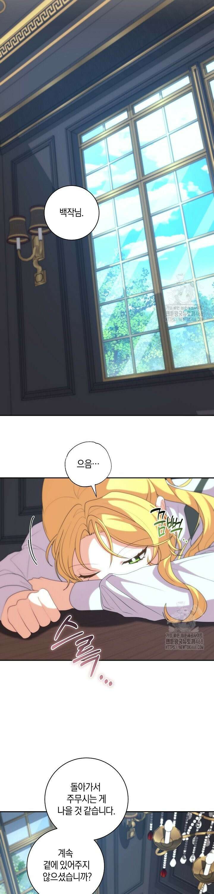 24시 회빙환 상담소 31화 12