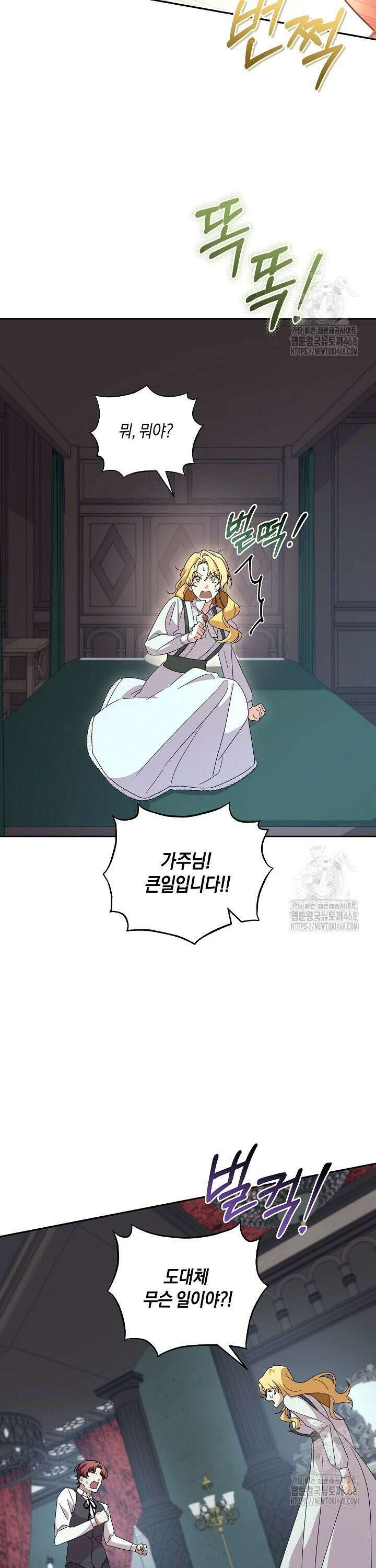 24시 회빙환 상담소 31화 18