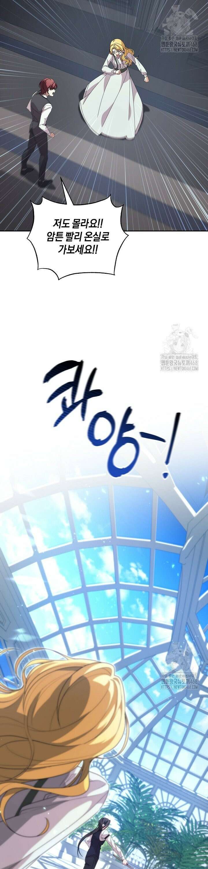 24시 회빙환 상담소 31화 20