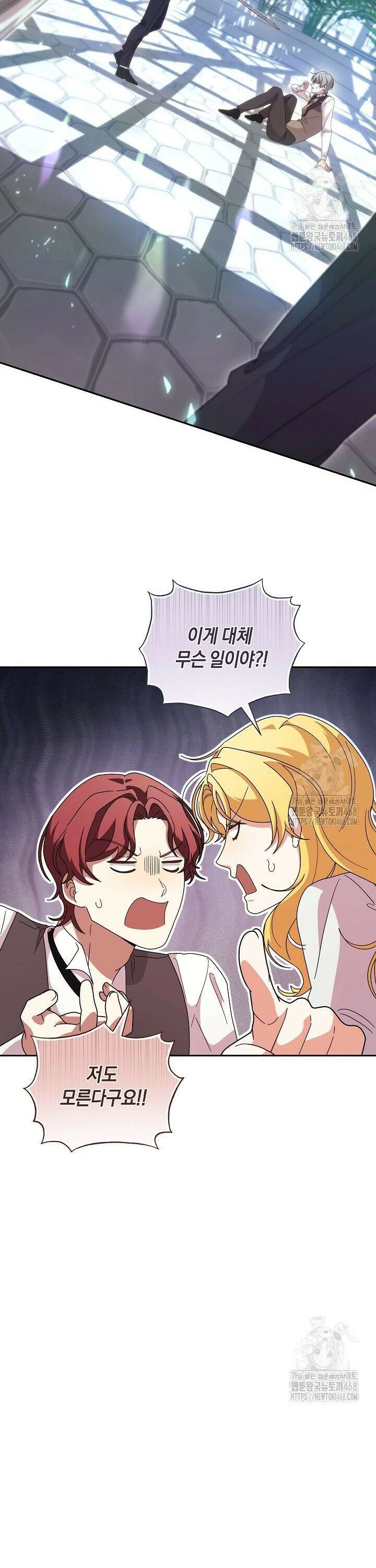 24시 회빙환 상담소 31화 21