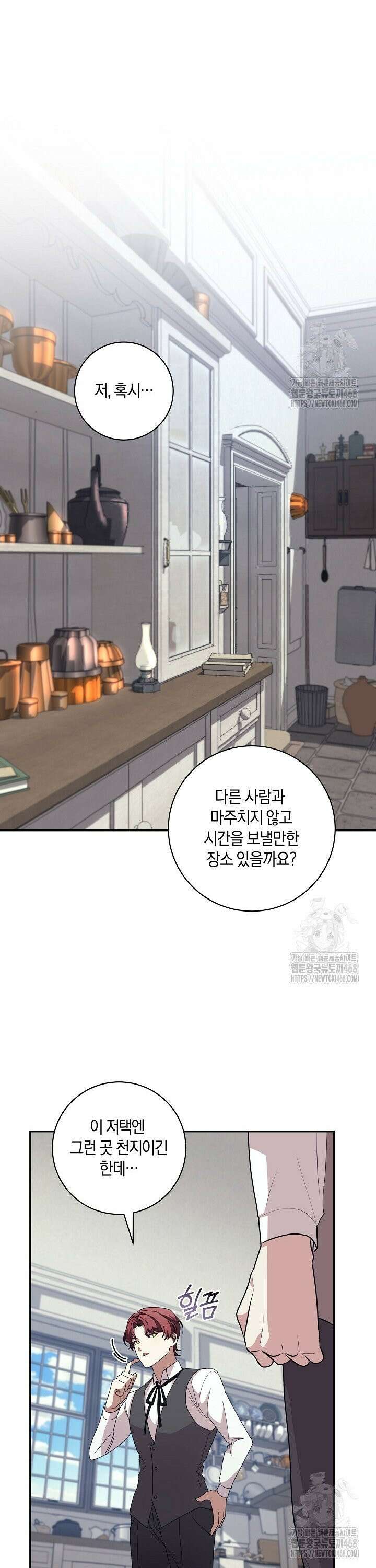 24시 회빙환 상담소 31화 22
