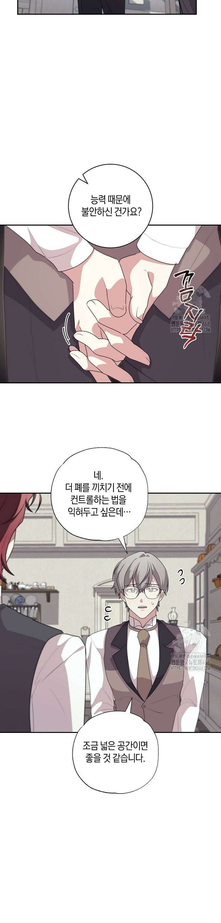 24시 회빙환 상담소 31화 23