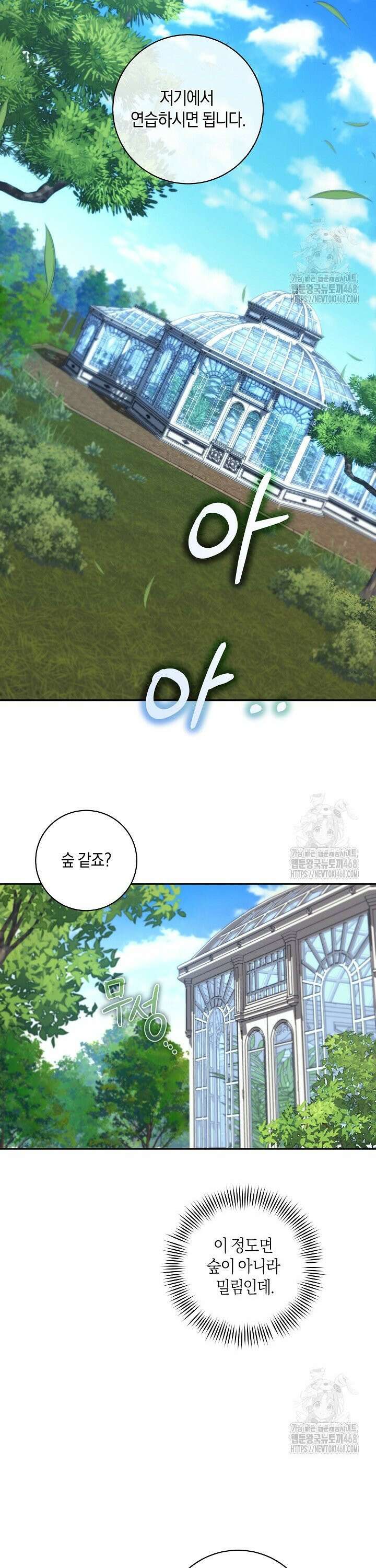 24시 회빙환 상담소 31화 25