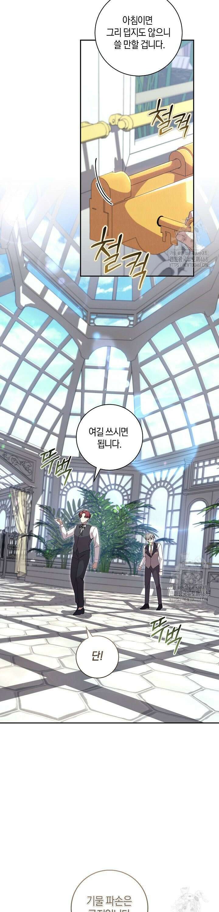 24시 회빙환 상담소 31화 26