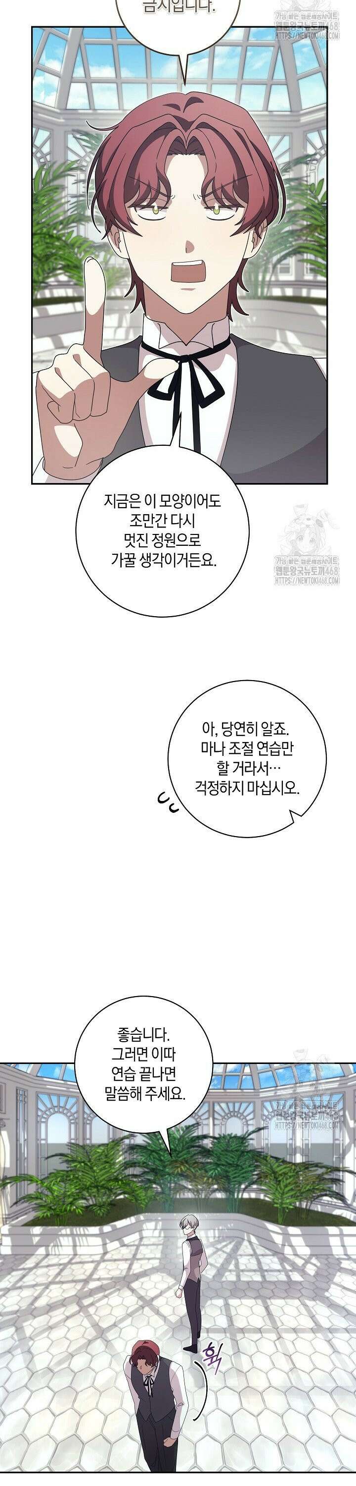 24시 회빙환 상담소 31화 27