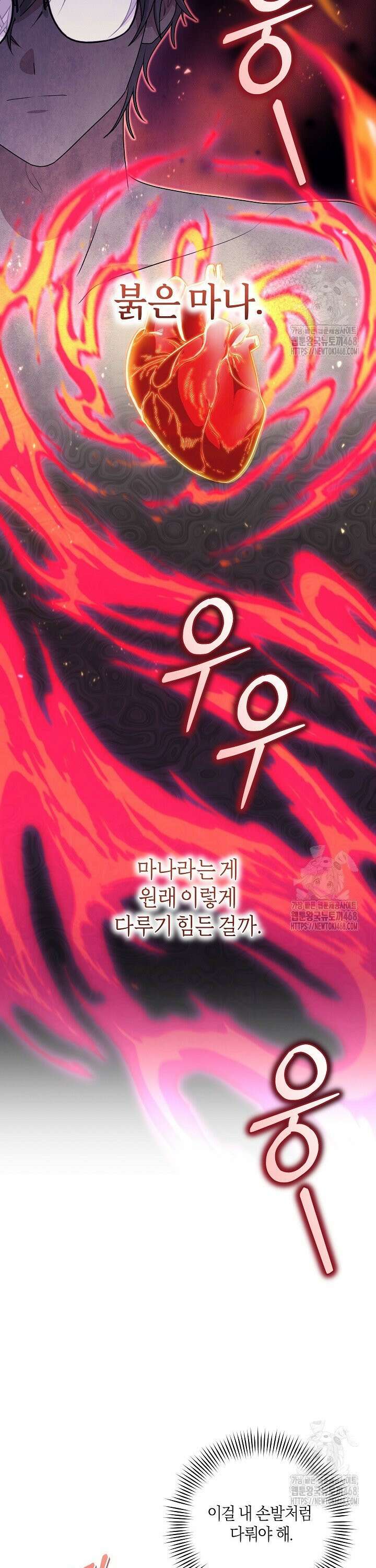 24시 회빙환 상담소 31화 29