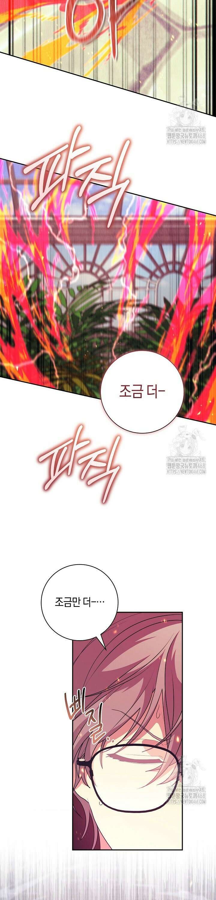 24시 회빙환 상담소 31화 32