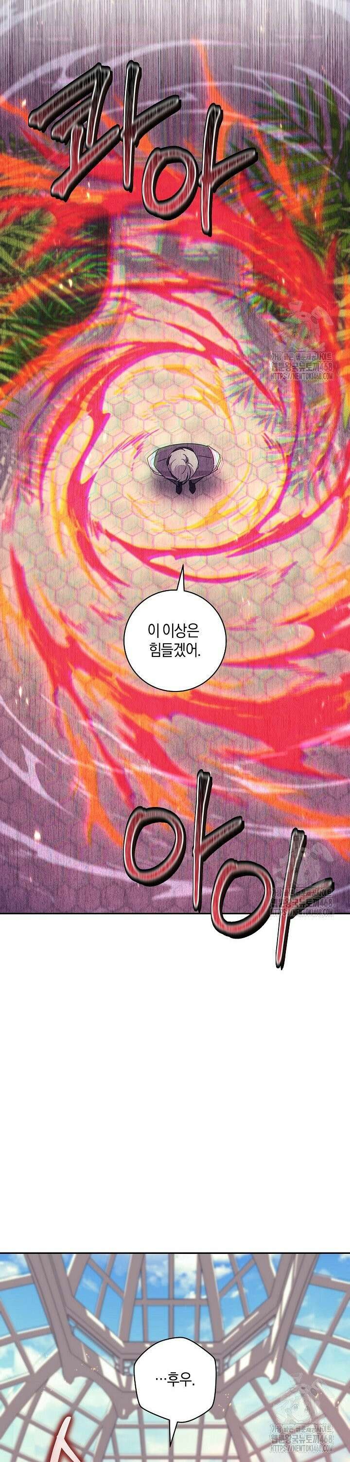 24시 회빙환 상담소 31화 33