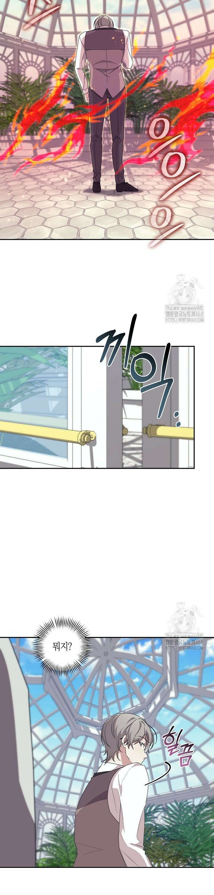24시 회빙환 상담소 31화 34