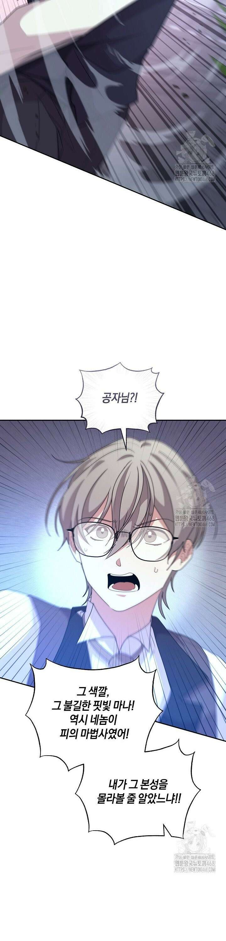 24시 회빙환 상담소 31화 36